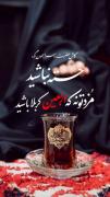 یا زینب ( س)‌ ‌ ‌ ‌ ‌ ‌ ‌ ‌ ‌