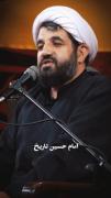 شمر چطوری شمر شد ؟ -‌ ‌ ‌ ‌ ‌‌