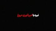 - نبرد با امپراتوری دروغ .‌ ‌ 