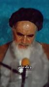 در محضر امام( ره‌ ‌ ‍ ‌ ‌ ‍ ‌ ‌