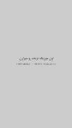 تو۲۴ساعت‌تواینستا‌خیلی‌لایک‌خورده‌این‌پسته: