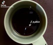  ‌‌‌ ‌ ‌ ‌ ‌ ‌ ‌‌‌‌ ‌‌‌‌ ‌‌‌متنفرم...