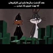 بعد گذشت سال ها بازم این کاراکتر ها بهت چیز یاد میدن💤