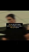 میخواستم برم گم و گور شم ولی...‌