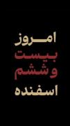 عادت کردیم.. 