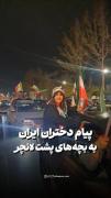 بزن که خوب میزنی 😊