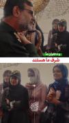 و ما برای این شرف حاضریم جانمان را بدهیم..