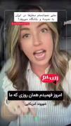 تا امروز نمیدونستم که دخترا در ایران به باشگاه و مدرسه می روند!