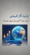 یه عمر به کشورمون گفتن خراب شده!