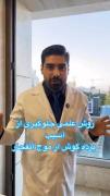 برای جلوگیری از آسیب موج انفجار به گوش