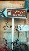 تولد امام رضا علیه السلام جانم مبارک🥹❤️