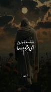 معنی مداحی معروف یا بلسم للجروح🙂🖤