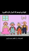 خونه اون رفیقم که اصرار داره فقیرن🤣