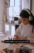 دارم آیندمو می‌سازم...🎀‌‌‌‌‌‌‌‌