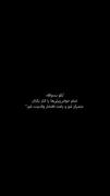 باعث افتخار پدر و مادرت شو...🧠💪🏻