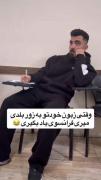 وقتی زبون خودتو به زور بلدی میری فرانسوی یاد بگیری😂😂😂