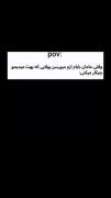 Pov:وقتی مامان بابام ازم میپرسن پولایی که بهت میدیمو چیکار میکنی