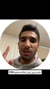 Pov:عادی ترین ابراز علاقه مامانم