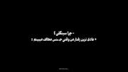 وقتی میگن چرا سینگلی🤣🤣🤣‌‌‌‌‌‌