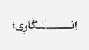حتی اونی‌که عمرم بود....‌‌‌✨️✨️