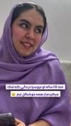 دقیقا همینطوری بود 🤣🤣........