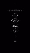 یادمیگیری‌اصرار‌نکنی؛‌‌‌‌‌‌‌‌‌