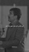 این سکانس اجل معلق کلی حرف داره 🙂🖤