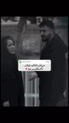 عزیزان تونو طولانی تماشا کنید❤️‍🩹