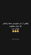 👻→سبک زندگی در ایران 😊🤣💔 .