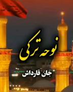 میدان دا یالقزقالمسان . . . ‌. . 🥺🙂🖤