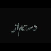 غمو موندگار کردی‌‌ ‌‌ ‌‌‌ ‌‌ ‌
