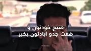 تاحالا صبح بخیر نگفته بودم🥸🌹