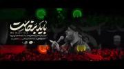 نماهنگ باید برخاست ............