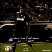 بازیکن فوتبال بود هم بازیش قشنگ بود هم محبوب !