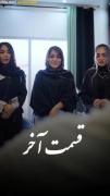 سریال زیبای پرستار 🥲 قسمت آخر
