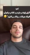خب دودقیقه بشین سرجات ‌‌‌ ‌‌ ‌‌‌ ‌‌ ‌‌‌ ‌‌ ‌‌‌ ‌‌ ‌‌‌ ‌‌ ‌