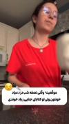 اگه مردی که وایستا😂‌‌ ‌‌ ‌‌ ‌‌