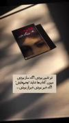 برای اطلاعات بیشتر از این کتاب: