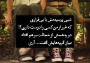 میان گریه هایش گفت آری...:)‌‌‌‌