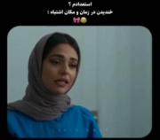 استعدادم؟‌خندیدن‌در‌زمان‌و‌مکان‌اشتباه😔🎀