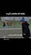 اگه‌مامانم‌اینجا‌بود..؛‌‌‌‌‌‌‌‌‌‌
