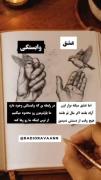 جوری باشید ک افراد دوستون داشته باشن یا وابستتون…