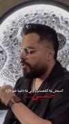 سخت‌است‌‌عاشق شوی‌ویارنخواهد! دلتنگ‌’حرم’باشے و’ارباب’نخواهد!(:️