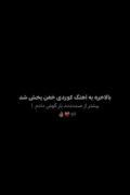 اسمِ شَب رو بآیَد گُذآشت تآیمِ مُـرورِ خاطرآت ... :)