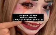 استوری فکت حق غمگین . . .