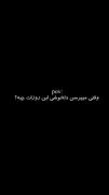 ای کاش با دیدن چهره آن دوست آرام گیرد این جان.. 