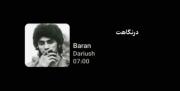 شاید ار فکر سفر برگردی امشب.. ‌