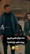 وقتی یه دوازدهمی بچه های دهم و یازدهمو میبینه 