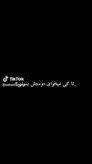 تا آخر عمرم عاشقتم می‌مونم قربونت برم آخه:)❤️💋🫂🥹