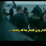 دردناک ترین لحظه ی فیلم :)💔🩸کپشن👇🏻